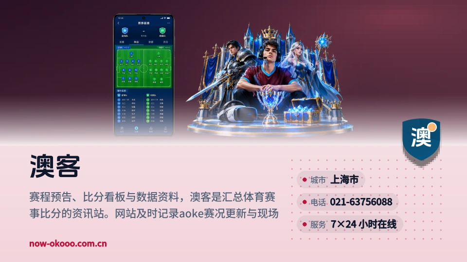 探索澳客