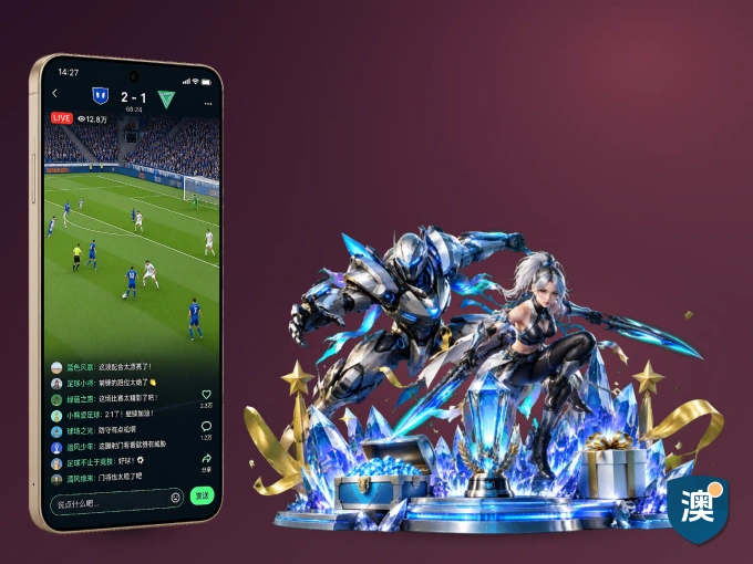 装澳客 APP，精彩比赛不缺席